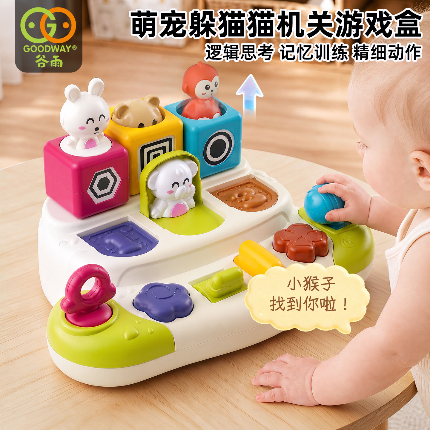 Gu Yu Peekaboo Switch Box Детская игрушка от 1 до 3 лет 2 Причинно-следственные связи Прыгающая музыкальная обучающая игра Grip Box 0