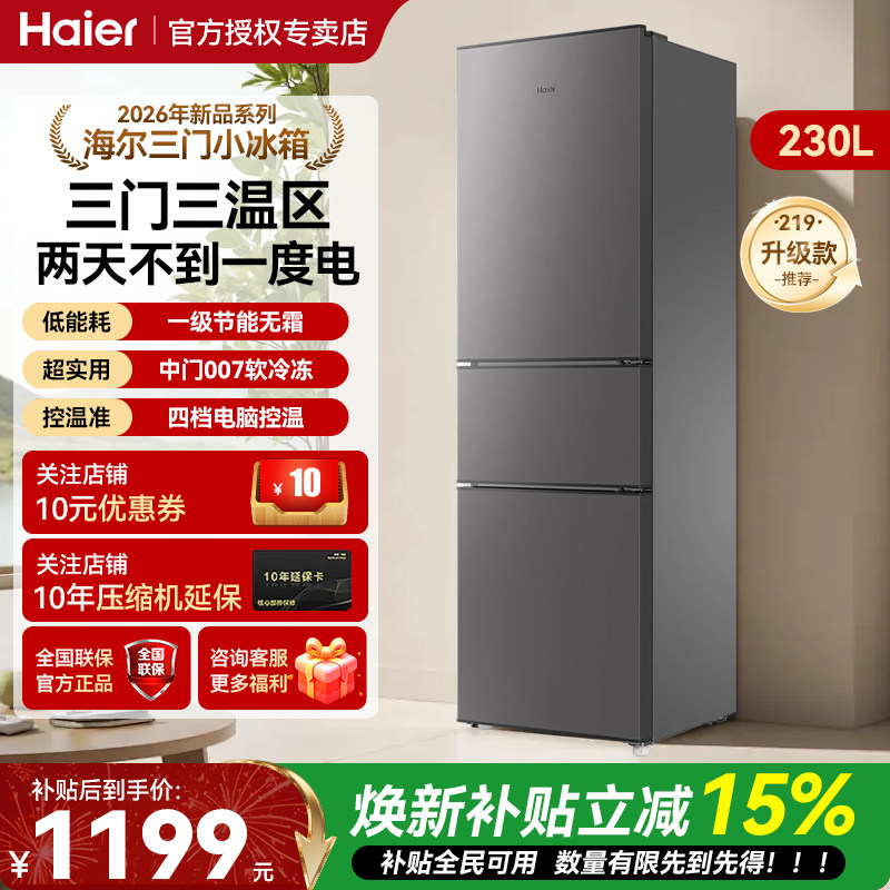 Первоклассный инверторный холодильник Haier объемом 283 литра, бытовой трехдверный холодильник с воздушным охлаждением, не требующий замораживания, энергосберегающий холодильник bass объемом 219 литров.