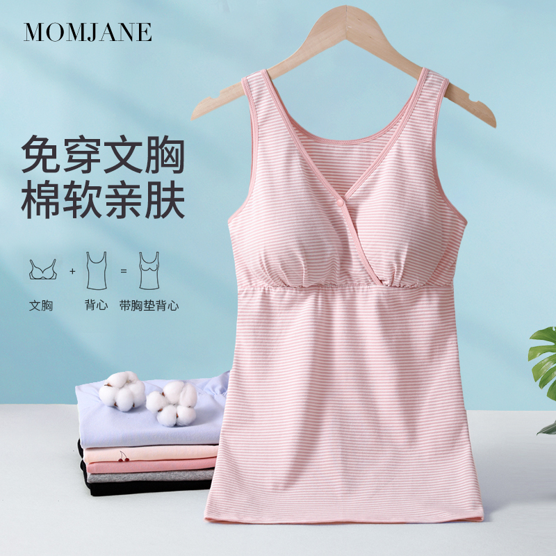 Nursing vest pregnant women in spring and summer thin style with chest pad