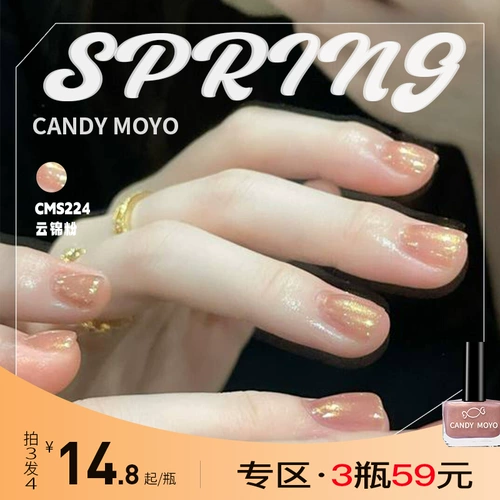 CandyMoyo, блестки для ногтей, гель-лак, демисезонный лак для ногтей на водной основе, без сушки в лампе, долговременный эффект, быстрое высыхание, коллекция 2023, широкая цветовая палитра