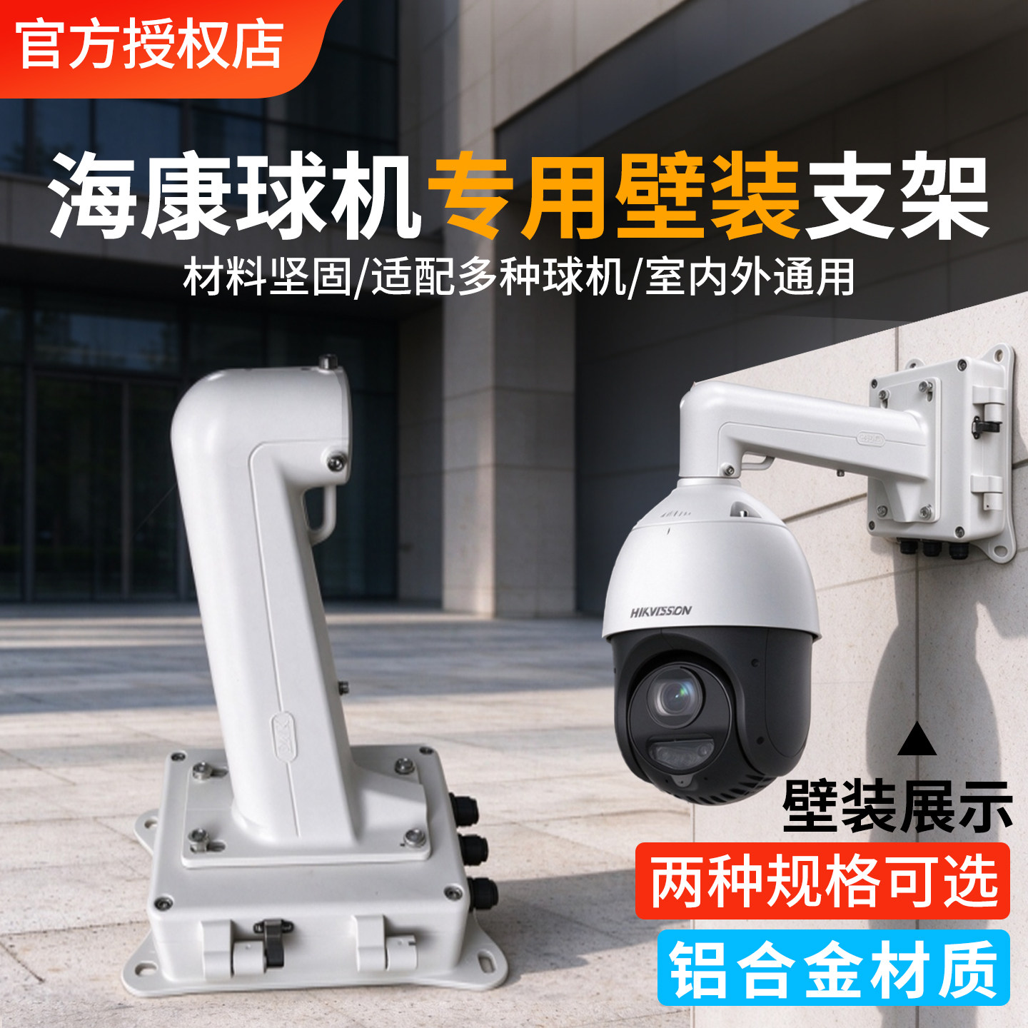 Купольный настенный кронштейн Hikvision с блоком питания наружный настенный кронштейн для мониторинга углов под углом 90 градусов