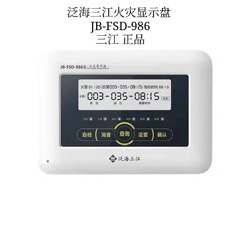 Shenzhen Oceanwide Sanjiang Fire Display Panel JB-FSD-986 Противопожарная индикаторная панель Напольная Индикаторная панель Spot