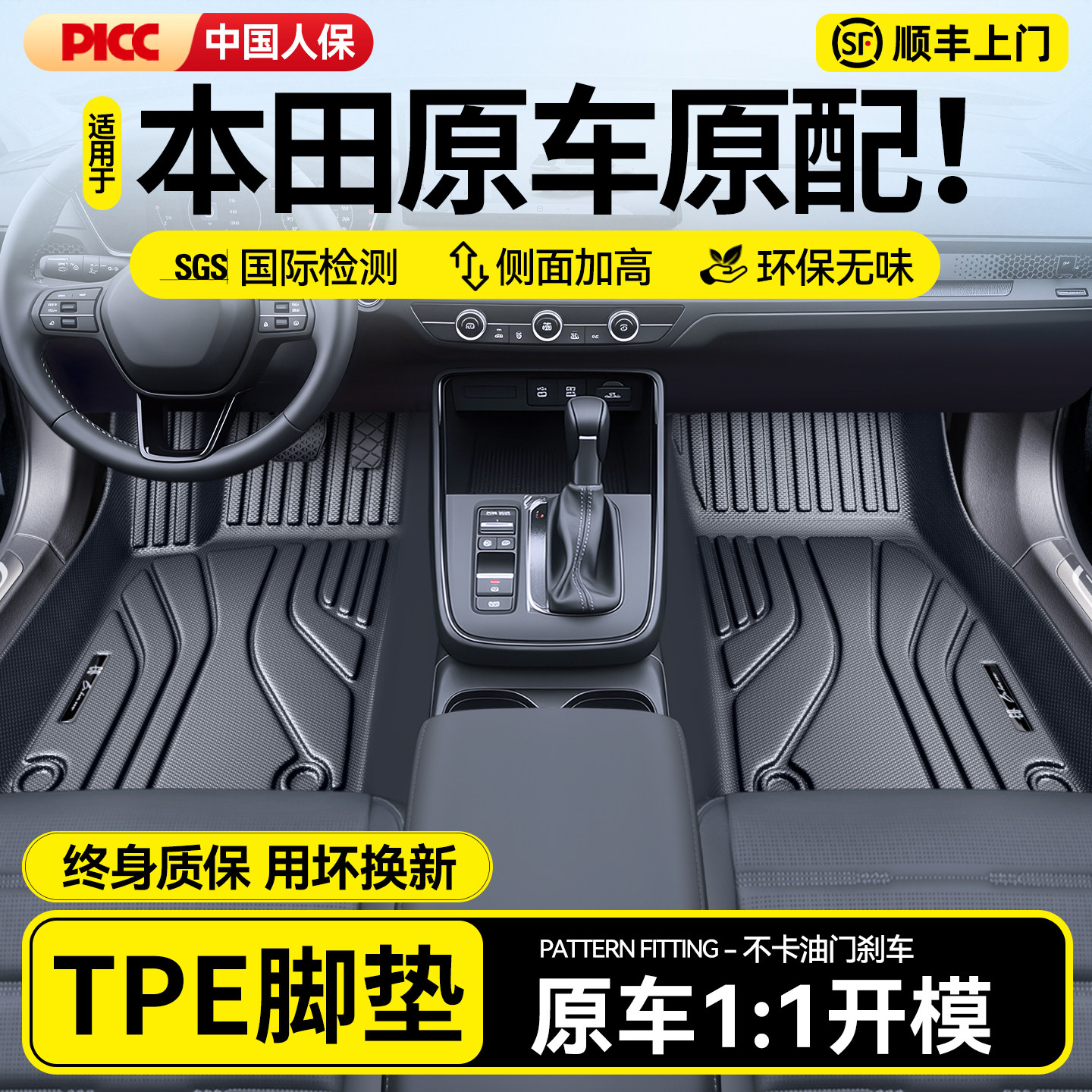 Автомобильные коврики TPE полностью окружены, подходят для Honda CRV Accord, Haoying Civic, Binzhi, XRV fit style