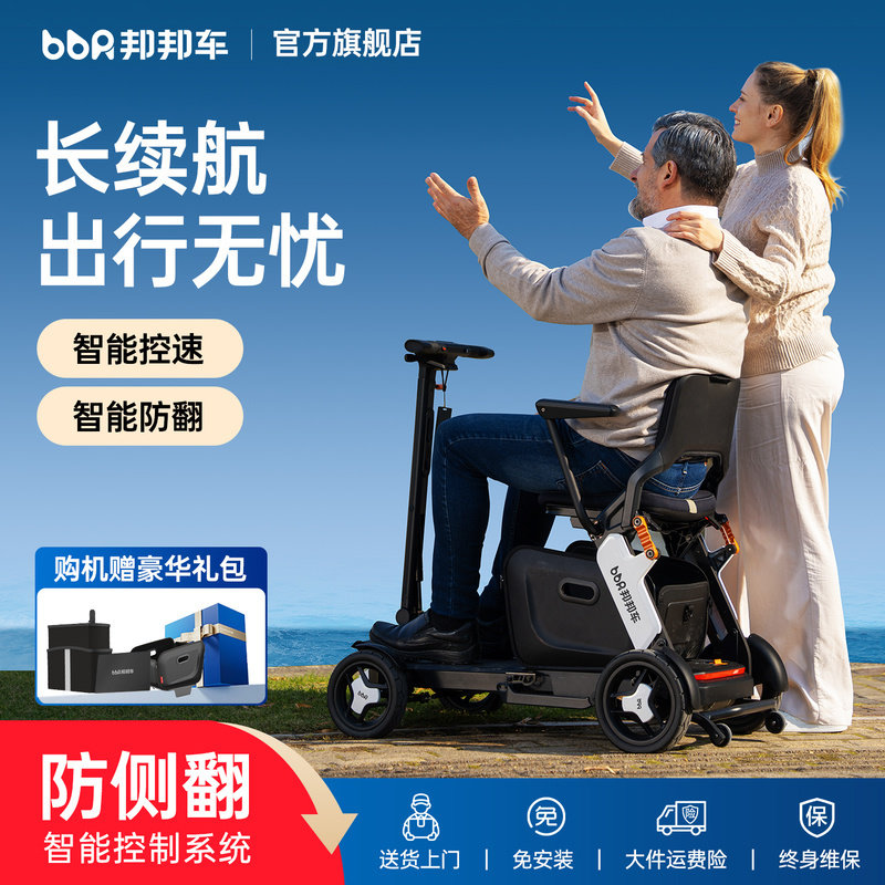 Новый smart elderly mobility - легкий и компактный автоматический складной электрический четырехколесный мопед для пожилых людей