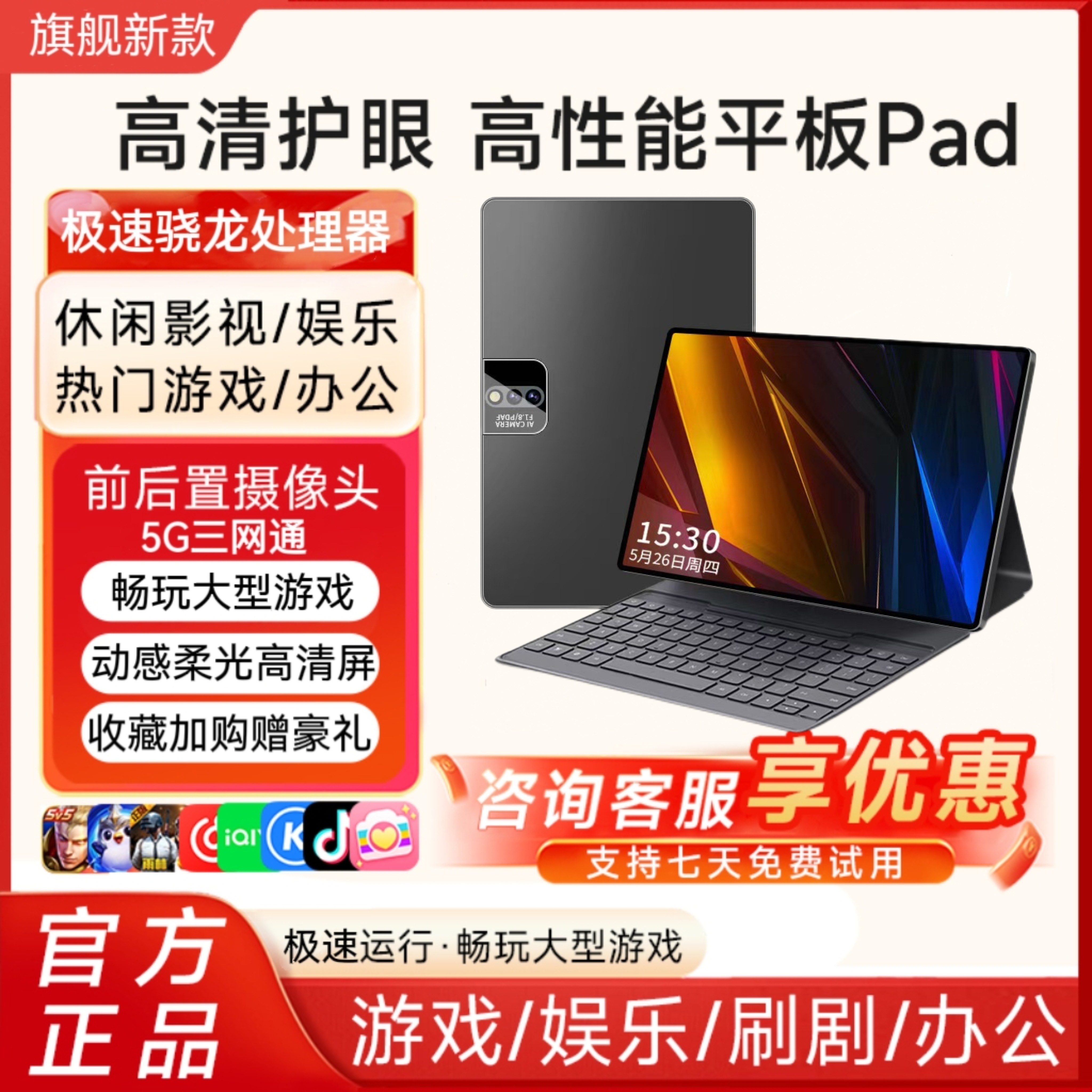 2025 новый планшетный ПК Pad tablet PC 5G full Netcom с двумя sim-картами для защиты глаз высокой четкости, игровой офисный развлекательный игровой планшет