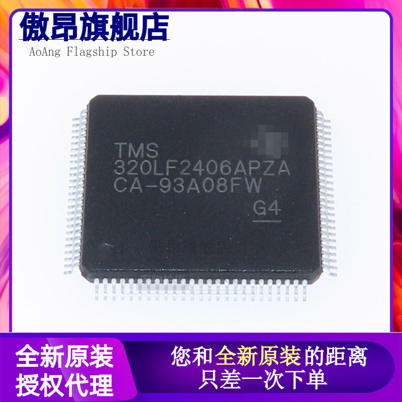 Патч TMS320LF2406APZA T...
