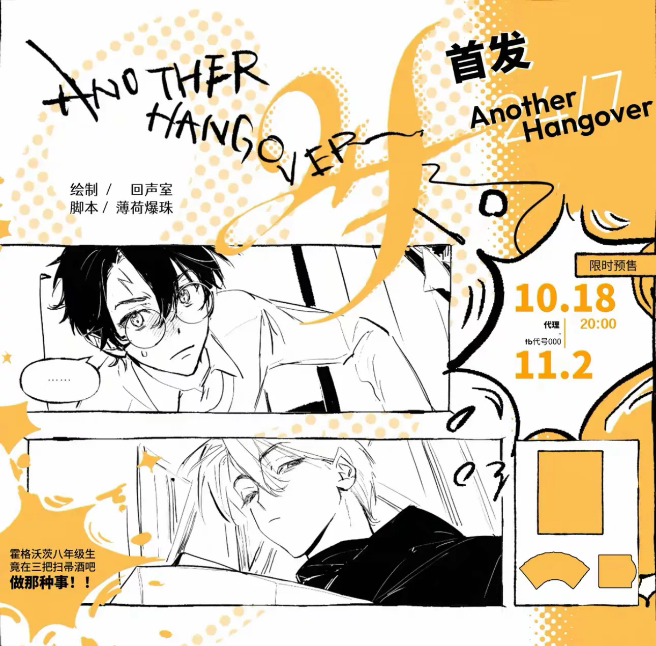 В наличии Harry Potter Another Hangover [Deha]