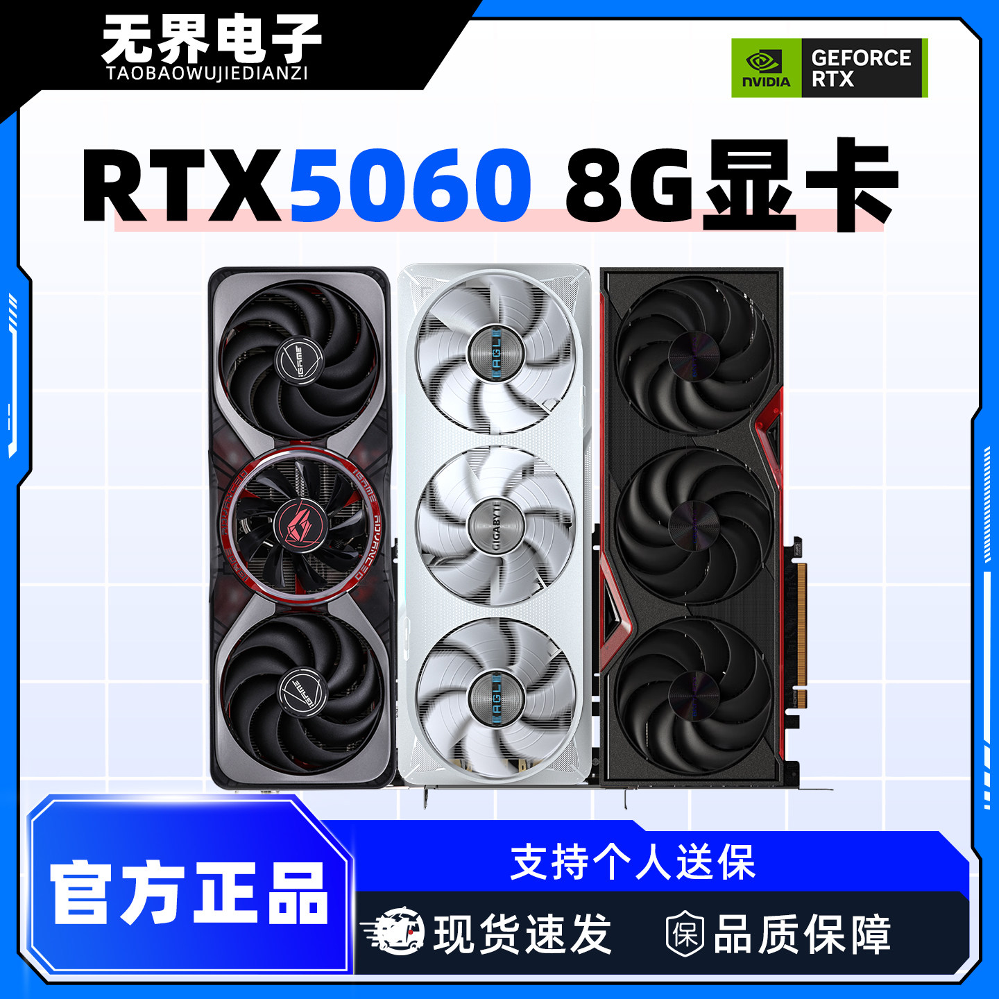 Подлинный красочный графический компьютер RTX5060 8G Yingchi Magic Blade от ASUS Gigabyte Yingzhong Gaming Renegade 5060 Graphics Computer