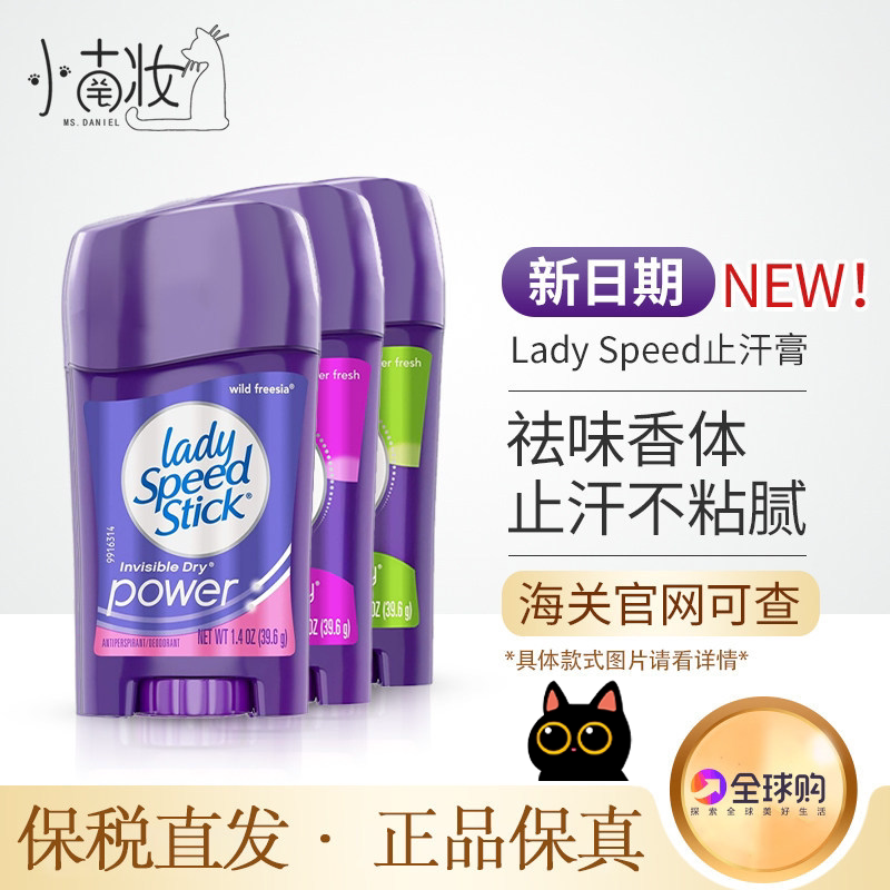 American Lady Speed Stick антиперспирант stone лосьон-дезодорант stone для подмышек и тела, стойкий гель с запахом тела для мужчин и женщин