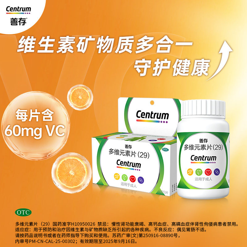 Мультивитамины Shancun, подлинные официальные флагманские таблетки Shancun с 29 многомерными элементами, мультивитаминный иммунитет для мужчин и женщин