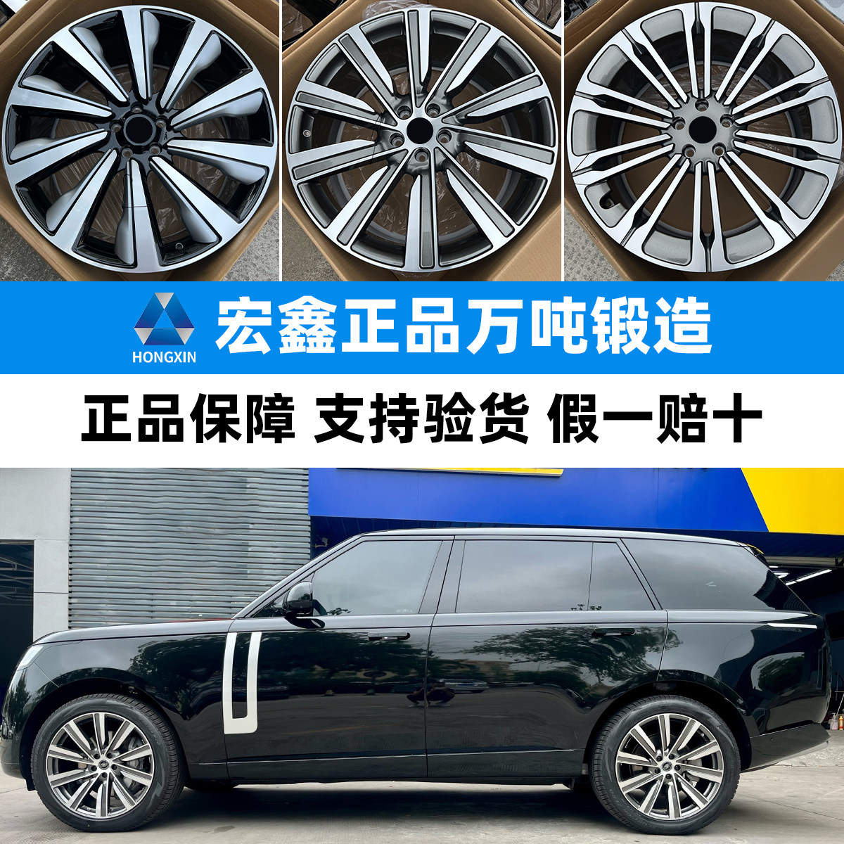 Кованые диски Hongxin подходят для 21-дюймовых, 22-дюймовых и 23-дюймовых модификаций Land Rover new Range Rover Discovery five-star pulse guard.