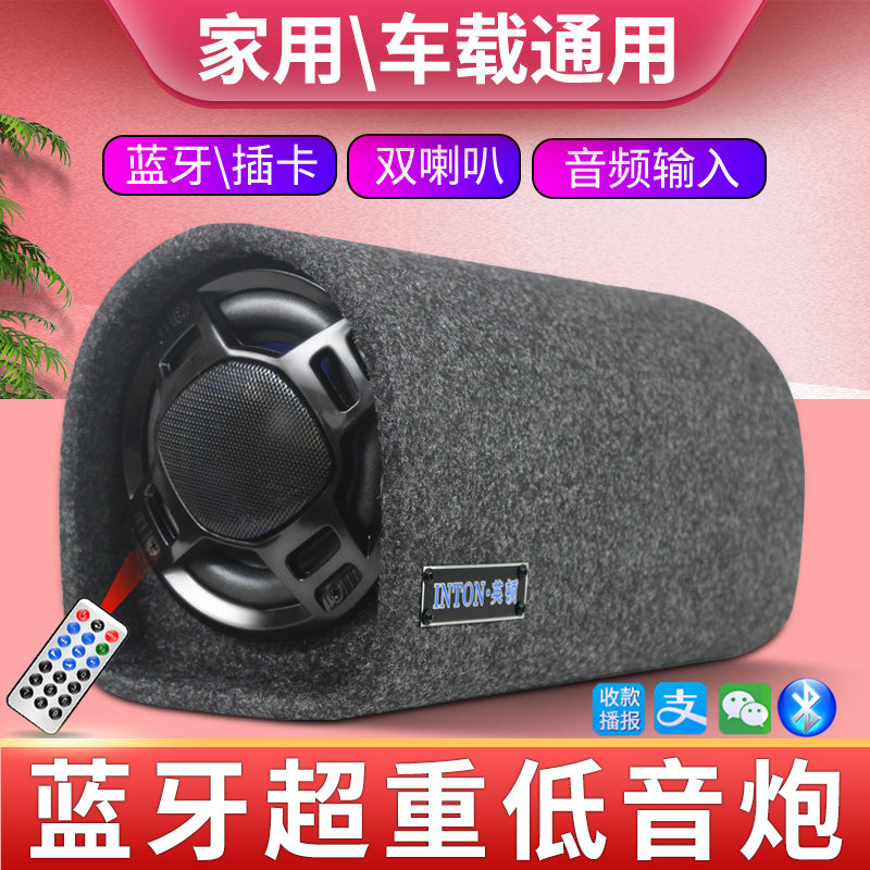 Автомобильный сабвуфер Yington Bluetooth аудио большой громкости с избыточным весом активный компьютер автомобильный усилитель мощности аудиосистемы "все в одном"