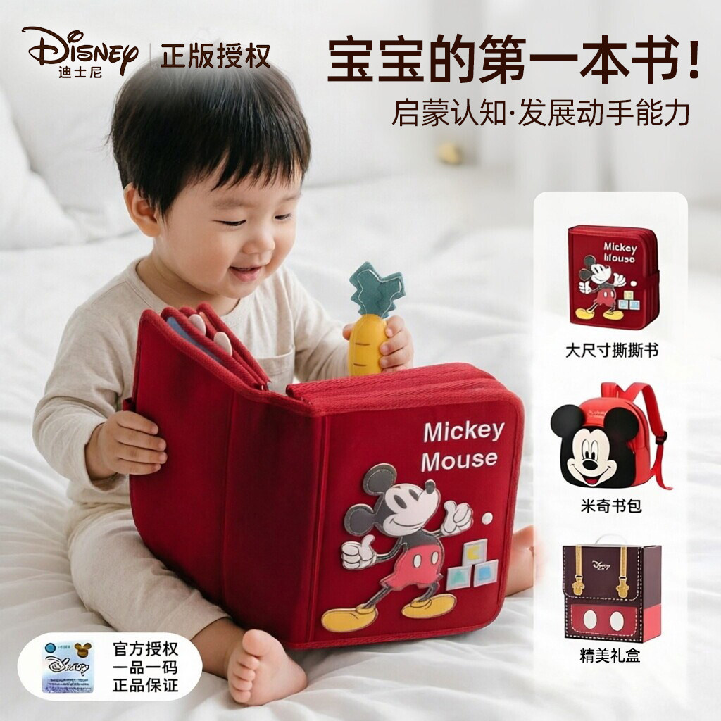 Disney Baby Early Education Тканевая книга Детские игрушки Тиран Книга Слезоточивая Книга 1...