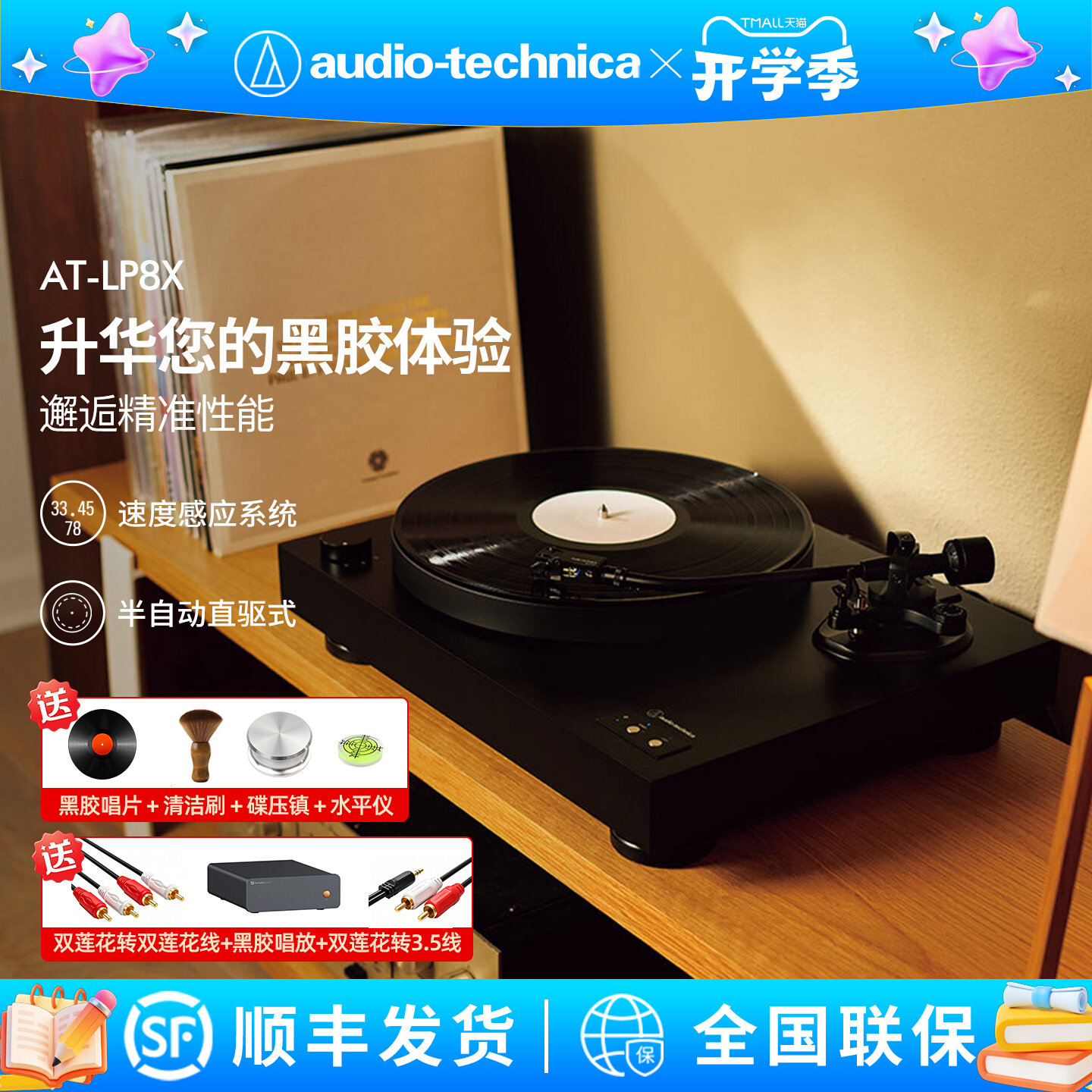 Профессиональный проигрыватель виниловых пластинок Audio-Technica AT-LP8X - высококачественный проигрыватель пленочных пластинок с прямым приводом, фонограф