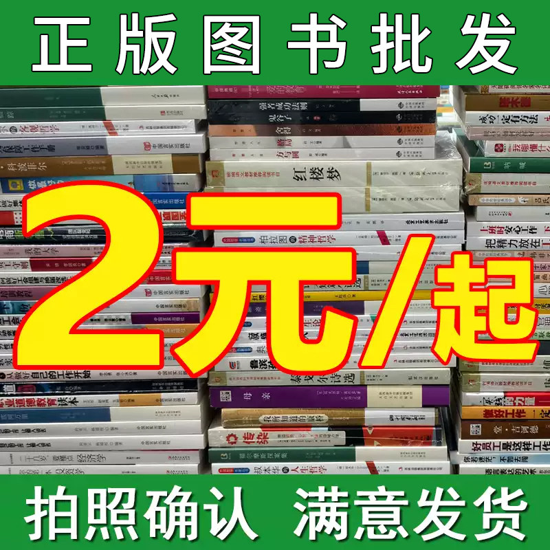 Оптовая продажа книг, букинистические магазины, подержанные книги, школьные библиотеки, товары со скидками, подержанные книги, оптовые магазины, распродажа, дешевые книги, литературные романы, вдохновляющие шедевры, книги с картинками, каталогизация книг, начальные и средние школы, подлинные книги, продаваемые catty