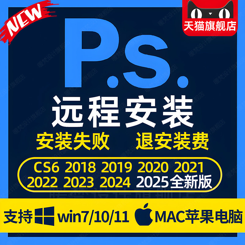Удаленная установка подключаемого программного обеспечения ps/ai/ae/pr/lr/photoshop 2025 для Mac2024 загрузка шрифтов