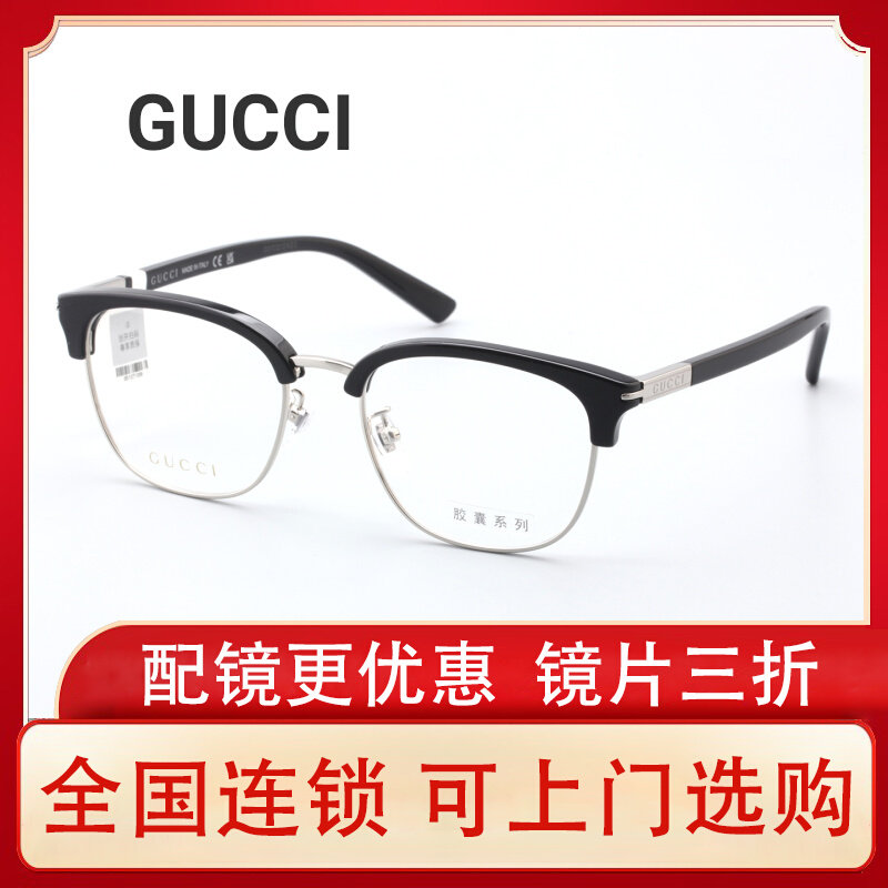 [25 новый стиль] Оправа для очков GUCCI Gucci, модная оправа для бровей, оправа для оптической близорукости GG1901OA