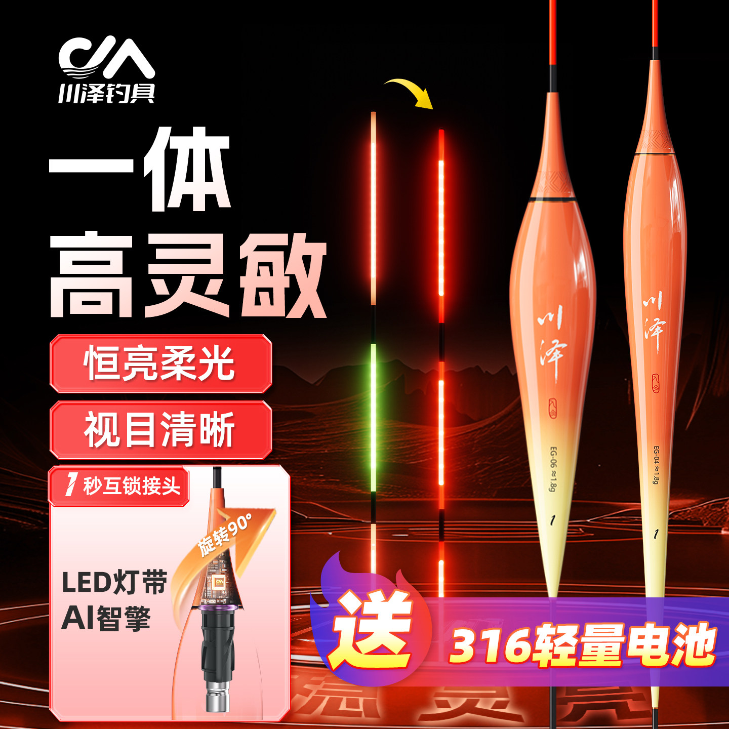 Светящийся поплавок Chuanze 316 с oled-подсветкой, привлекающий внимание, электронный поплавок для поклевки, изменяющий цвет, высокочувствительный поплавок днем и ночью, поплавок для ловли карася двойного назначения