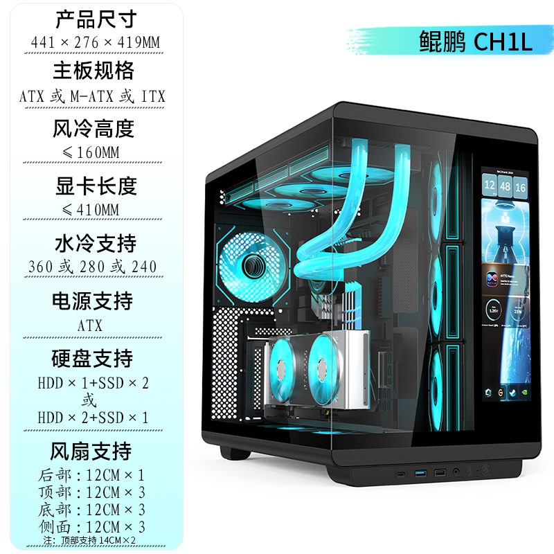 Shuoyi Kunpeng CH1+ настольный компьютер на шасси ATX с белым боковым прозрачным экраном, цифровой дисплей, комната с видом на море, 360 градусов, водяное охлаждение
