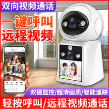 Dual camera with screen, mobile phone remote two-way video call camera, indoor home high-definition network monitor