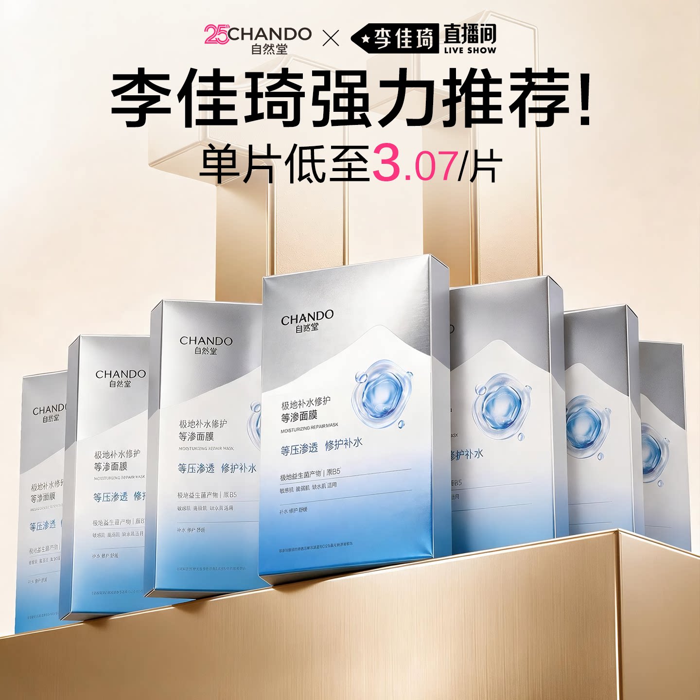 【Дополнительная покупка на фестивале красоты Li Jiaqi Super Beauty Festival 15 октября】 Изотоническая восстанавливающая маска Nature Hall, увлажняющая и