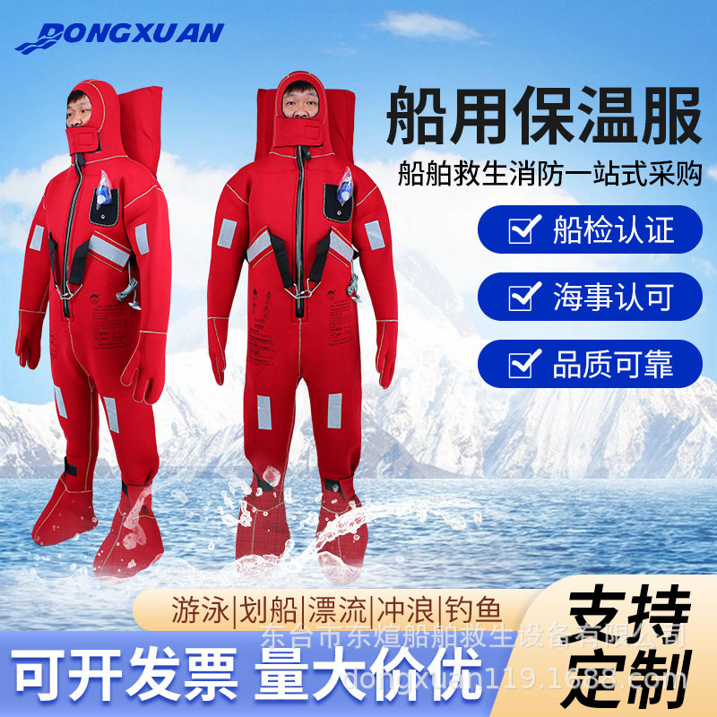 Marine Safety Gear - DDP Quote RFQ 01