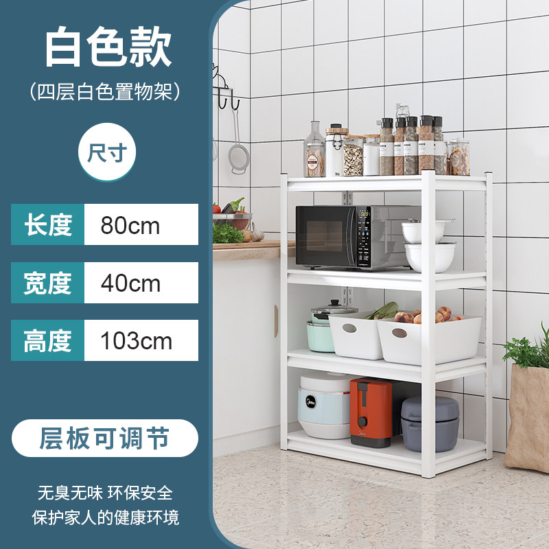 Кухонная полка Na Yihui белая многослойная микроволновая печь от пола до потолка, электрическая стойка для хранения, стеллаж для хранения всякой всячины.