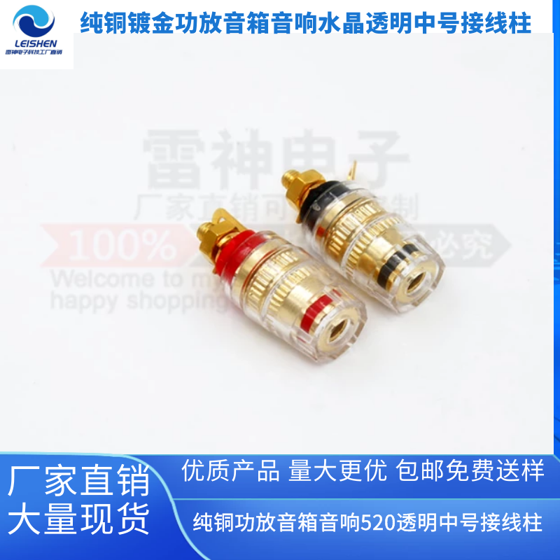 Чистый медный позолоченный усилитель мощности динамик audio 520 crystal transparent medium connection