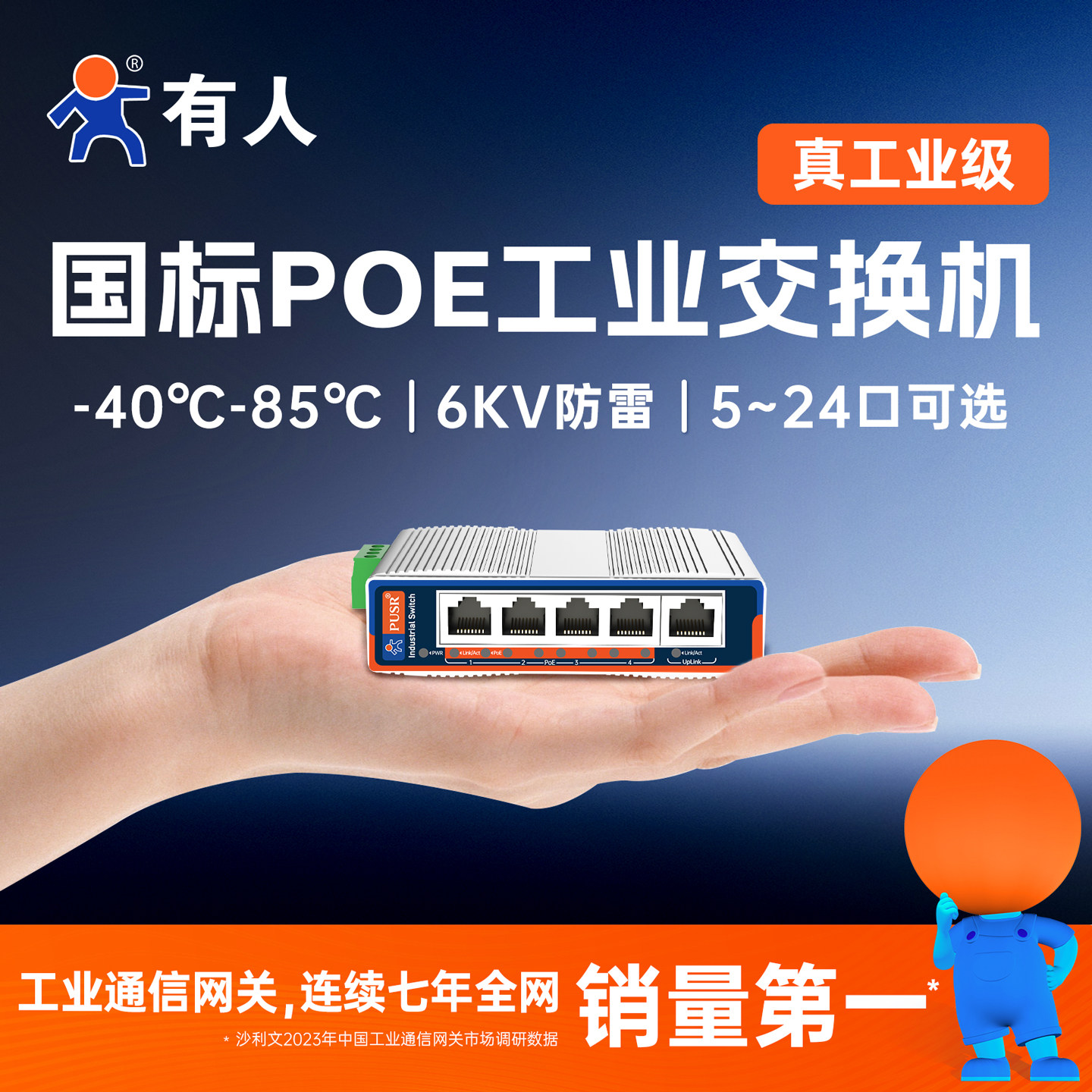Промышленный коммутатор Huawei POE, 5 портов, 8 портов, 100-метровый гигабитный источник питания POE, сетевой разветвитель, молниезащита, широкий температурный диапазон