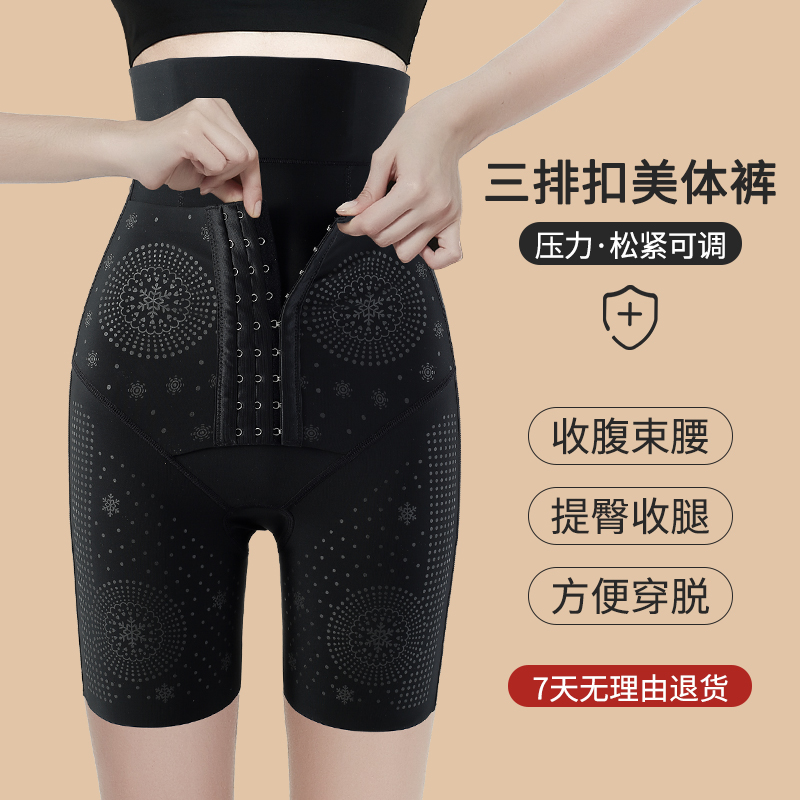 High waist small belly powerful slimming artifact underwear