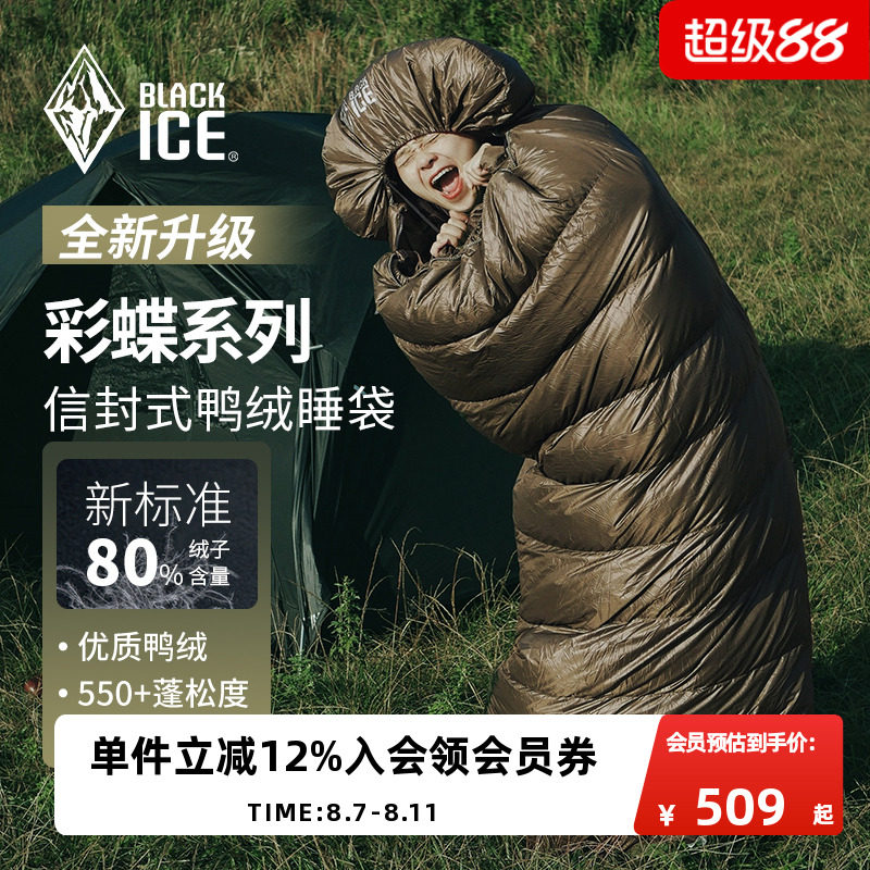 BLACKICE Black Ice Color Butterfly Открытый Кемпинг Сплайсируемый пуховый спальный мешок для взрослых, конверт для обеденного перерыва, спальный мешок