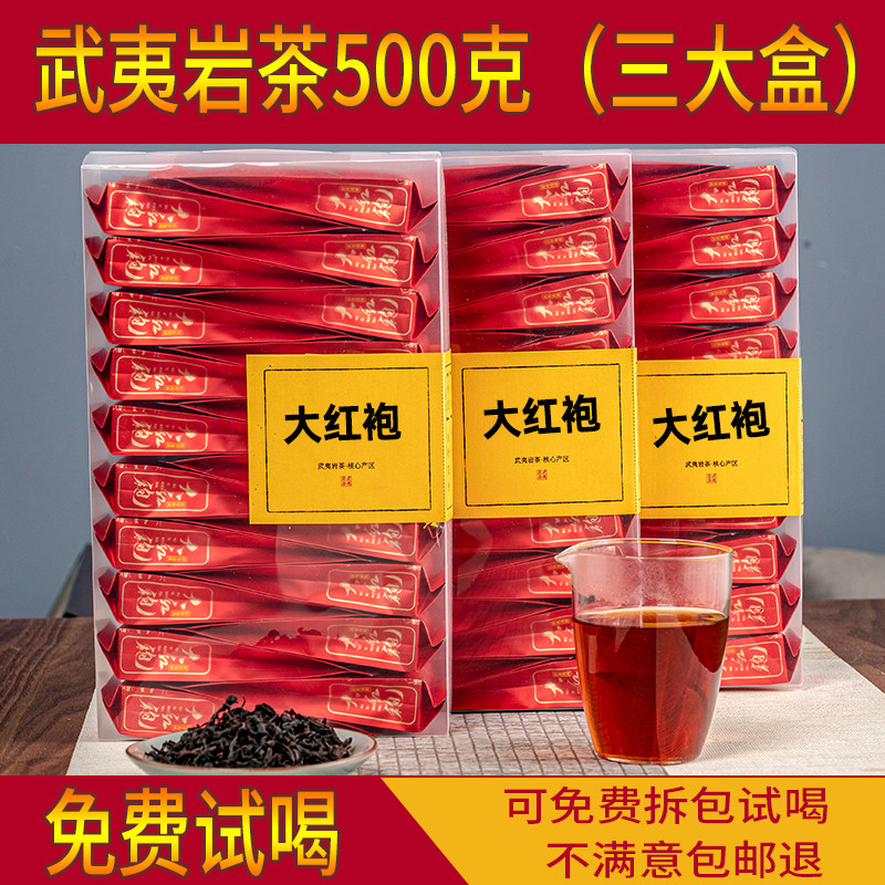 Чай Wuyi Rock Tea Аутентичный чай Wuyishan Zhengyan Dahongpao, Ароматный Улун, Новый чайный рацион, 500 г