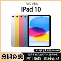 Apple/Apple iPad 10 10th Generation 2022 A14 Chip 10.9-inch Cellular 5G Edition Tablet