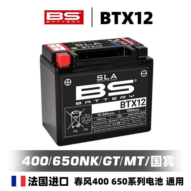 Подходит для государственной гостевой локомотивной батареи Chunfeng 400 650NK MT/GT/650TR-G, не требующей технического обслуживания французской аккумуляторной батареи BS