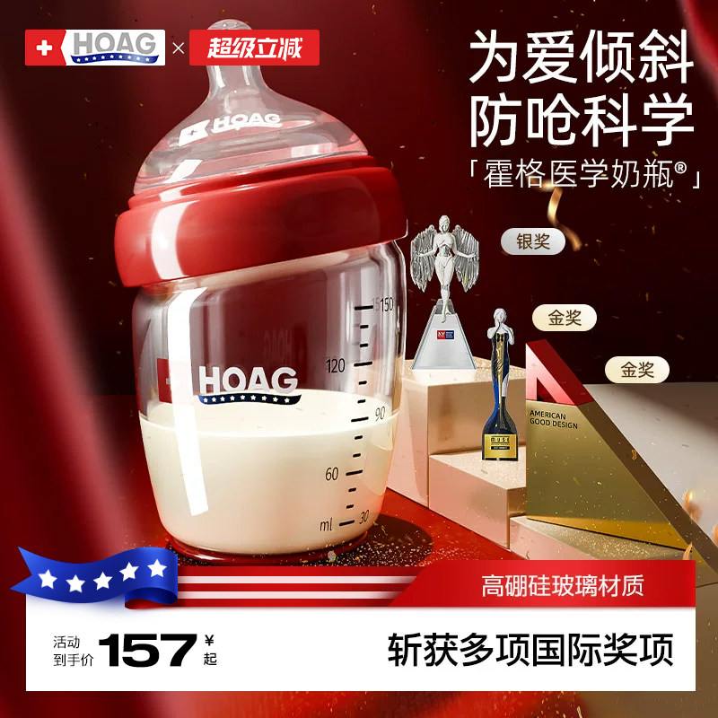 Американская стеклянная детская бутылочка Hoag для новорожденных, соска-пустышка широкого калибра от 0 до 3 лет, детская бутылочка для предотвращения удушья