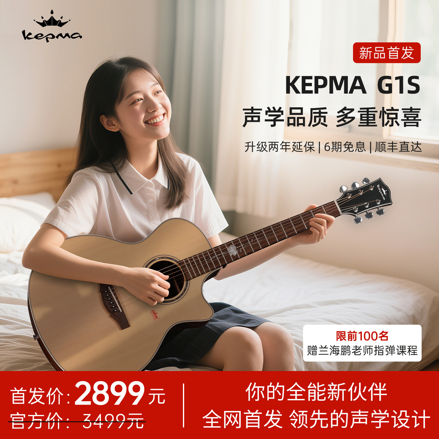 【Новый продукт】 Kepma Kepma G1S фолк-гитара из фанеры 40 на 41 дюйм для начинающих певцов/ играющих пальцами мужчин и женщин