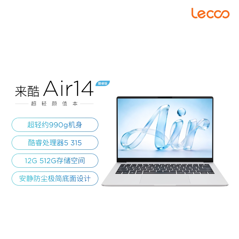 [Купоны на поддержку запуска нового продукта] Lecoo Lecoo Air14 Core Edition 2026 - 14-дюймовый тонкий ноутбук, экономичный ноутбук для студентов колледжей.