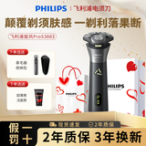 Электробритва Philips Whirlwind 3 серии для мужчин, новинка 2026 года, 3881, натуральная бритва S3883