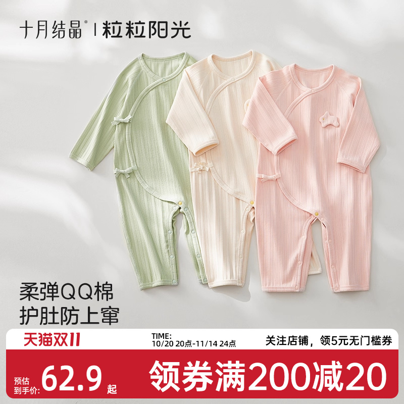 Октябрьские кристаллизованные зерна солнечного света baby one-piece baby 2025 одежда для новорожденных комбинезон full moon