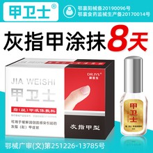 90 days of useless but returnable foot doctor genuine nail guard gray nail specialized medicine flagship store