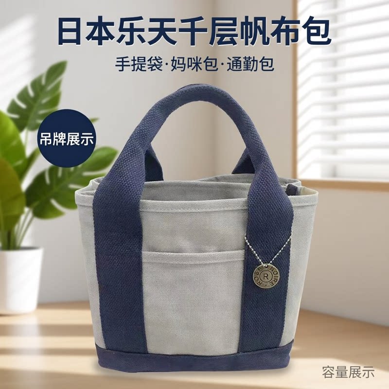 Холщовая сумка Rakuten Melaleuca, сумка-тоут, новая сумка для мамы, сумка для поездок на работу, сумка-тоут с несколькими отделениями
