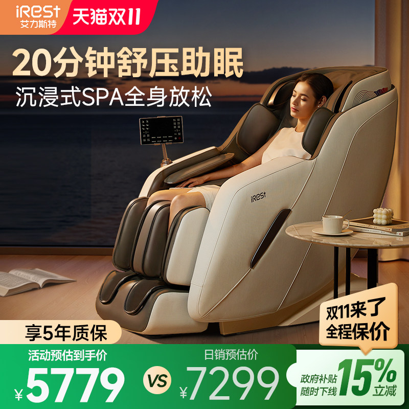 Национальная добавка 15% Allister M2pro массажное кресло home full body 4D интеллектуальная автоматическая небольшая электрическая космическая капсула
