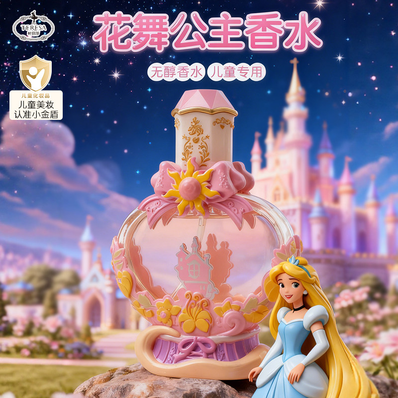 Духи Princess для детей и студентов, нежирная и легкая цветочная косметика, стойкие и свежие, подарок на день рождения для маленьких девочек.