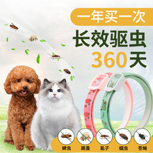 Собачьи шейные кольца от блох и кошек