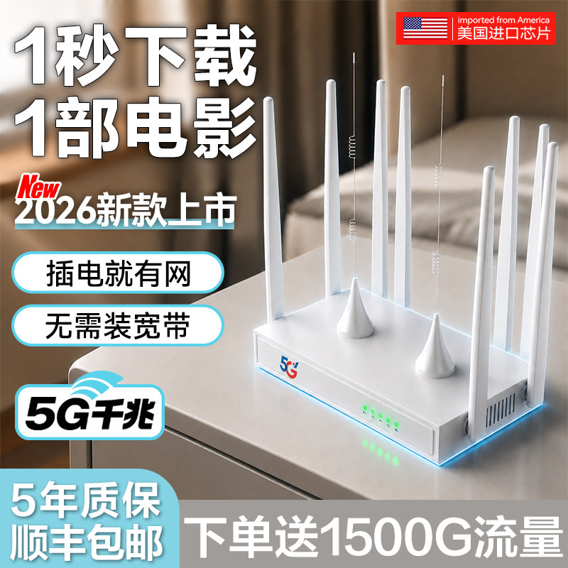2026 новый беспроводной кабель 5G-бесплатная мобильная карта Wi-Fi-бесплатный портативный маршрутизатор wi-fi6 высокоскоростной гигабитный безлимитный доступ к официальным аутентичным данным автомобильный дом в общежитии универсальный по всей стране