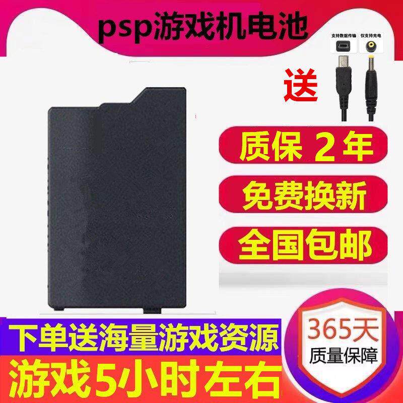 Подходит для аккумулятора PSP3000, карты памяти psp2000 большой емкости, игровой консоли 1000, карты памяти 3006, карты памяти