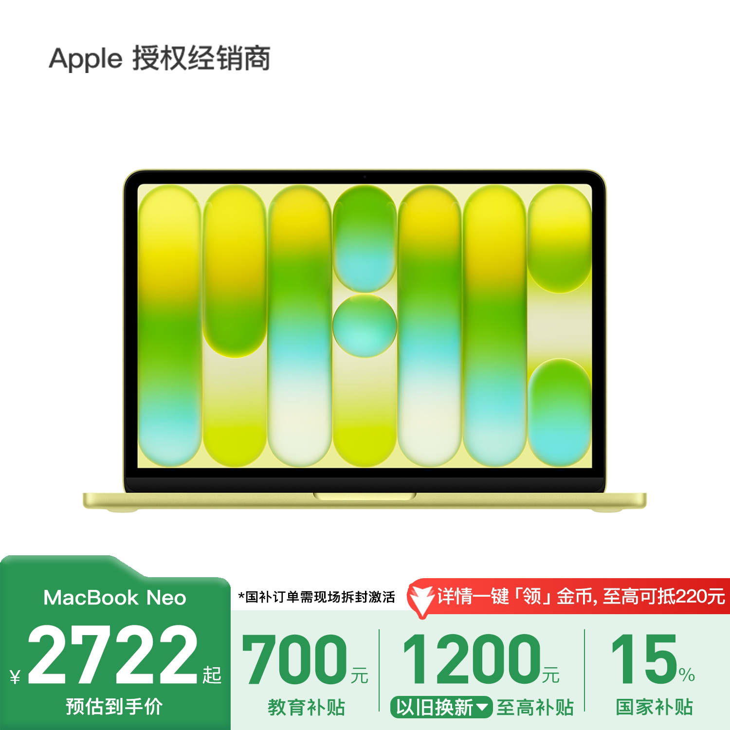 [Национальная скидка на дополнительное образование] Apple / Apple MacBook Neo 13-дюймовый ноутбук с чипом A18 Pro, новый студенческий ноутбук 2026 года, Подлинная гарантия