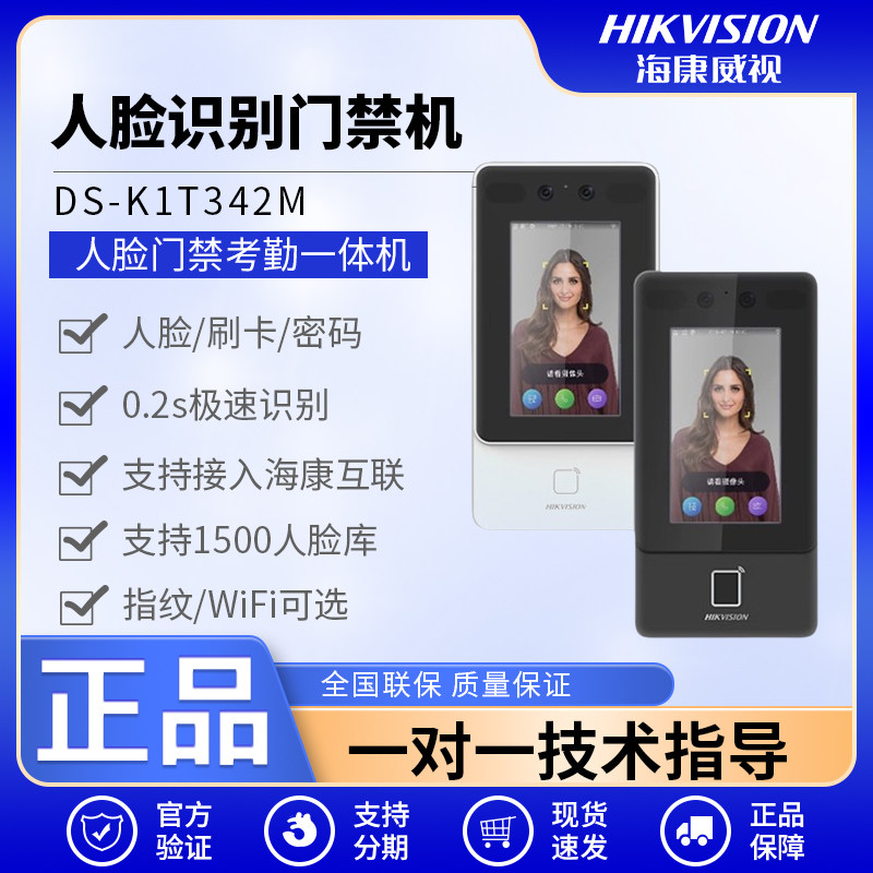 Система контроля доступа Hikvision face access control all-in-one DS-K1T342M позволяет открывать дверь с помощью мобильного телефона