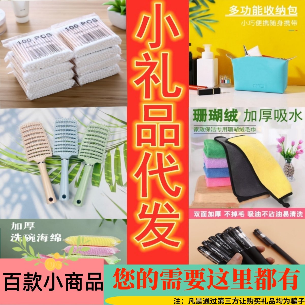 Продавцы Taobao Douyin Pinduoduo отправляют небольшие подарки от имени электронной коммерции в виде пакетиков и бумажных подарочных списков
