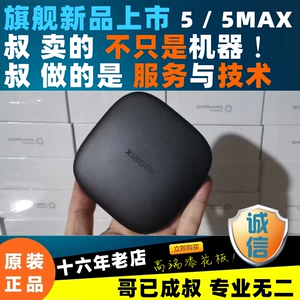 Xiaomi Box 5 Max Optimized Edition WiFi6 HD Player Home 4K Settop Box Network 4S Pro Enhanced